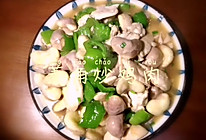 #鲜到鲜得舟山带鱼0元试吃#菱角炒鸡肉的做法