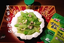 #橄榄中国味 感恩添美味#超级快手菜～莴笋炒蘑菇的做法