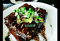 #夏日开胃餐#鲜香软糯～蒲烧茄子饭的做法