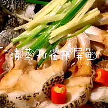 #中秋团圆食味#清蒸少油 孔雀开屏鱼