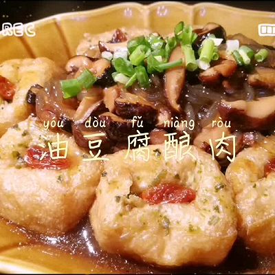 中华传统美食——油豆腐酿肉