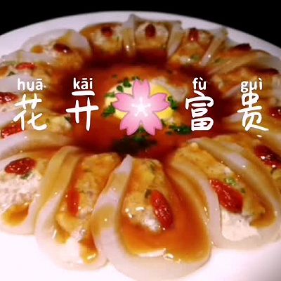 苏州～萝卜这样做更好吃更健康～花开富贵