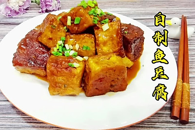 冬天涮火锅，有鱼有豆腐好吃看得见～自制鱼豆腐