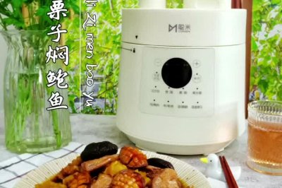 鸡翅栗子焖鲍鱼，一锅鲜香入味