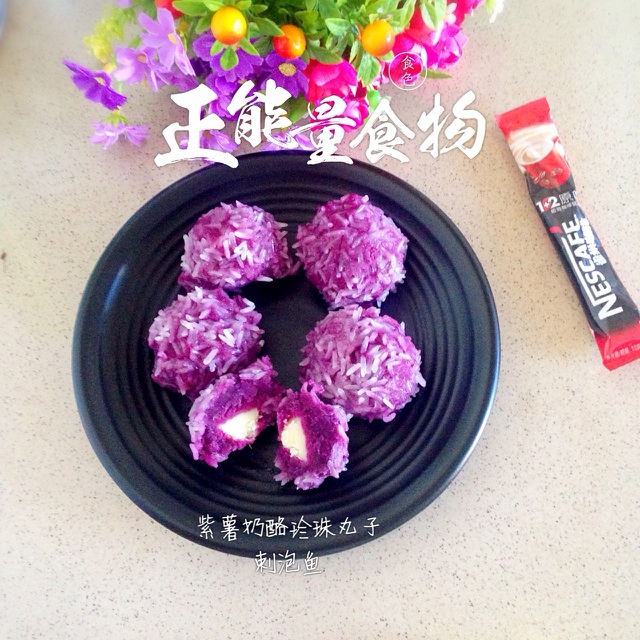 紫薯奶酪珍珠丸子#方太一代蒸传#的做法图解11