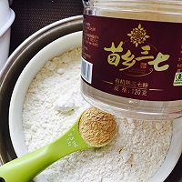2500万年凝聚而成的养生能量—三七粉蔬菜早餐饼的做法图解1
