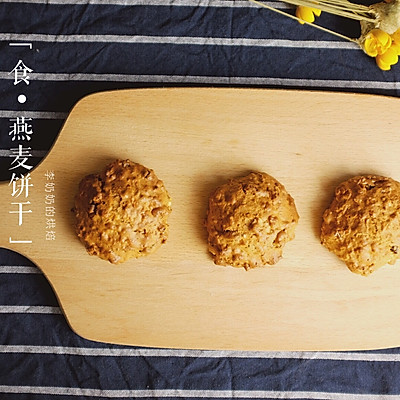 葡萄燕麦饼干