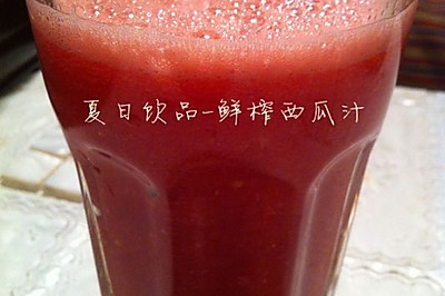 夏日饮品-鲜榨西瓜汁