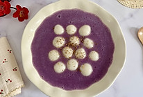 #汤圆创意吃法#紫薯芋泥小汤圆的做法