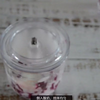 红红火火思慕雪的做法图解3