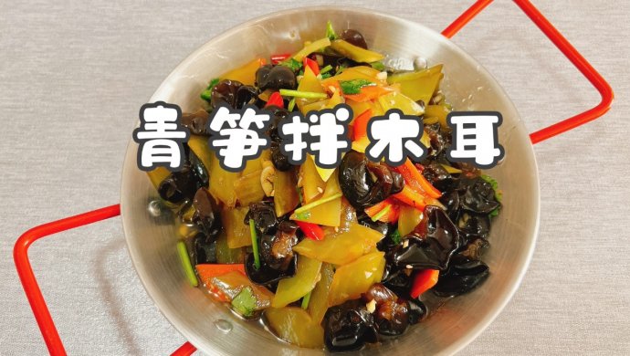 青笋拌木耳