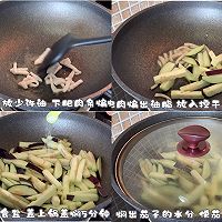 #不容错过的鲜美滋味#鱼香茄条的做法图解6