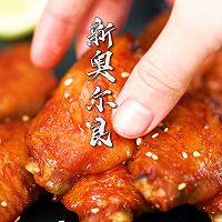 新奥尔良烤鸡翅的做法图解8
