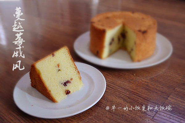 美味蔓越莓戚风（八寸）