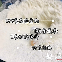 #奇妙烘焙屋#外焦里嫩的牛角包，保姆级教程！的做法图解1