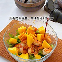 越吃越瘦的青柠虾仁芒果沙拉的做法图解6