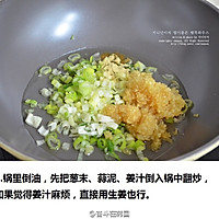 【韩式料理】の酱炒蟹【附酱汁配料】的做法图解2