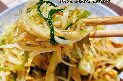 素炒豆芽，清爽解腻！