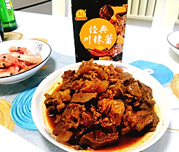 #豪吉小香风 做菜超吃香#豪吉炖牛肉的做法