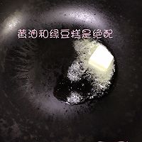 绿豆糕的做法图解5