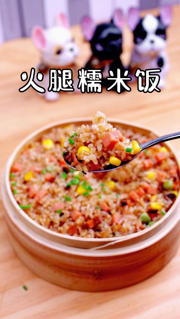 软糯咸鲜，饭菜一锅出的【火腿糯米饭】