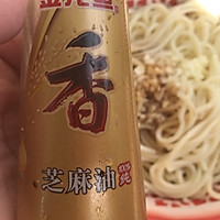 快手版香菇酱鸡丝拌凉面的做法图解10