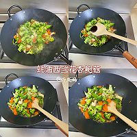 #东古滋味 幸福百味#蚝油西兰花杏鲍菇的做法图解4