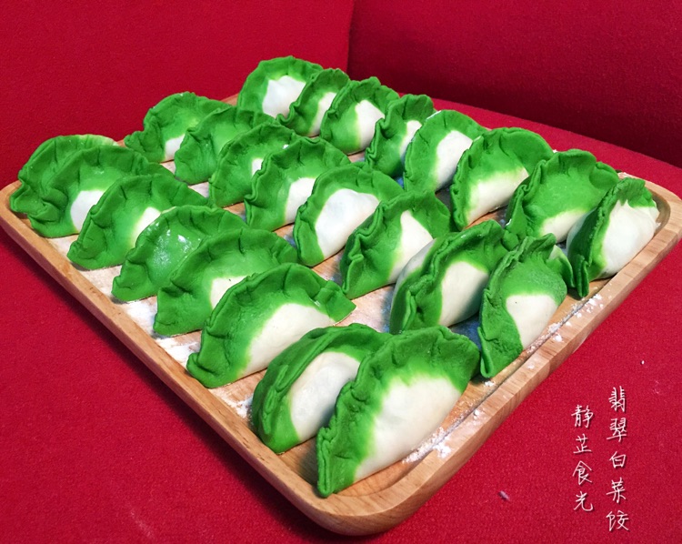 翡翠菜饺子的做法图解11