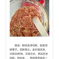 超简单饺子馅料做法的做法图解4