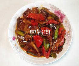 #中小学生做饭指南#回锅肉的做法