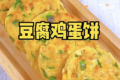 豆腐鸡蛋饼