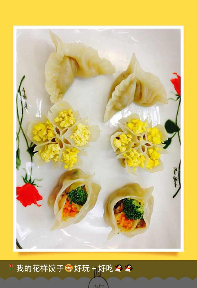 花样饺子的做法