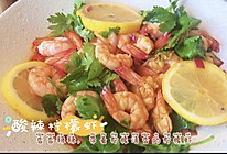 #吃出健康，解决假胖#酸辣柠檬虾的做法