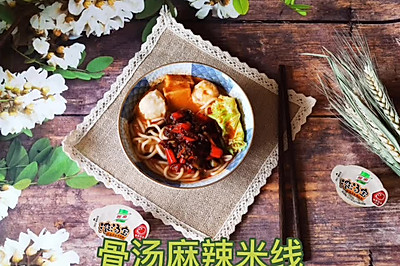 骨汤麻辣米线，麻辣爽口，鲜香十足！