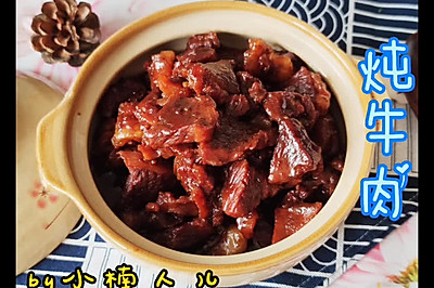 炖牛肉，软烂鲜香，超级下饭！