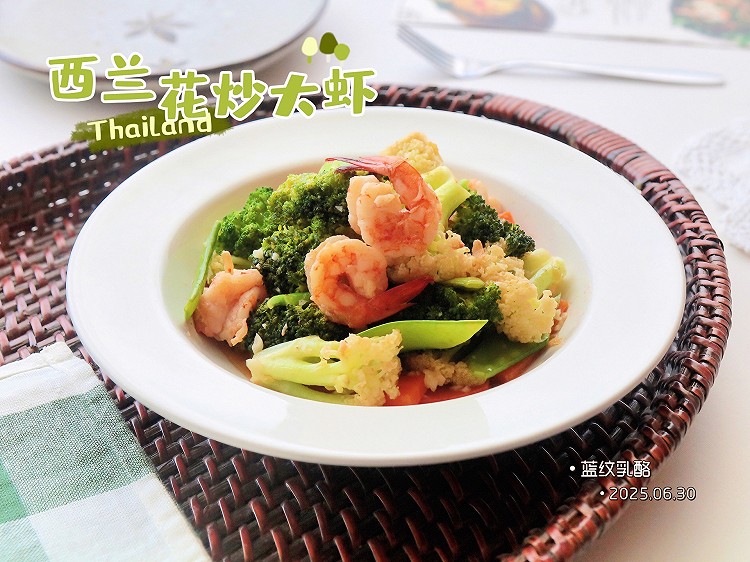 西兰花炒大虾的做法