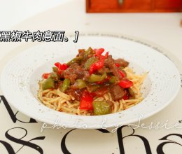 #鸡汁入家宴 感恩正当“食”#黑椒牛肉意面的做法