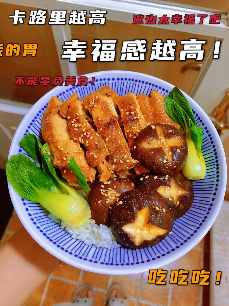 低脂日式照烧鸡腿饭的做法