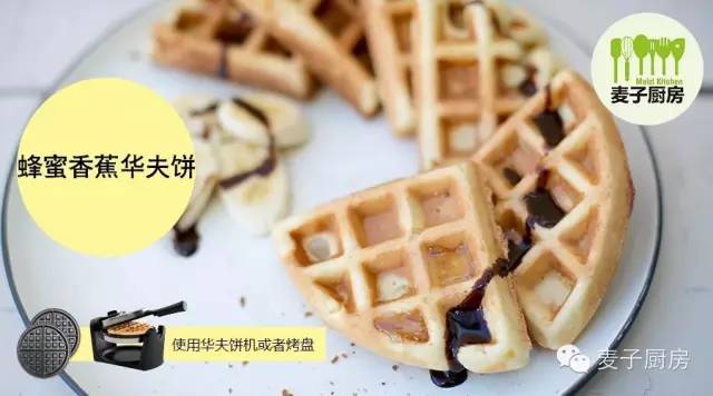 蜂蜜香蕉美式松饼