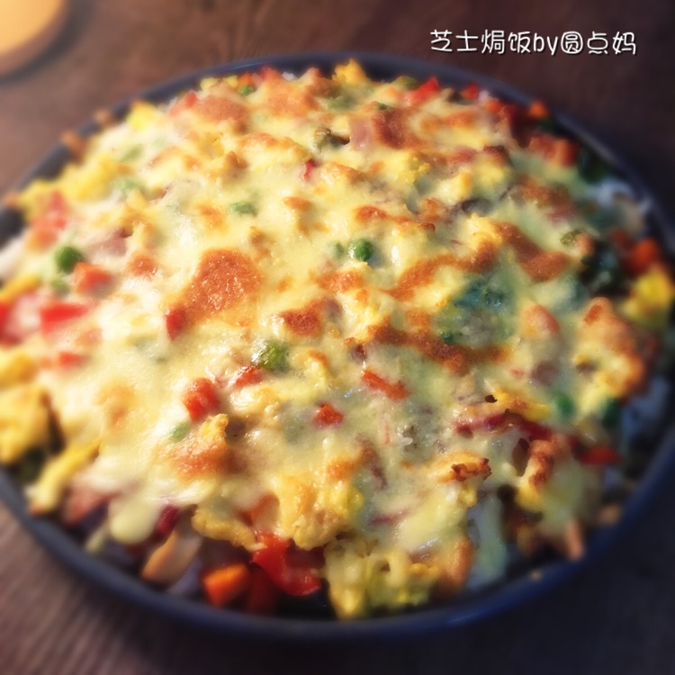 隔夜米饭更新（芝士焗饭）