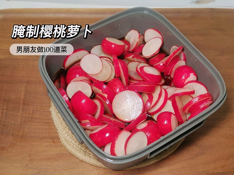 【冬日必备小菜】腌樱桃萝卜的做法