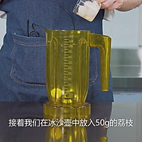 喜茶在推的饮品|网红奶茶培训技术，多肉粉荔的新做法的做法图解4