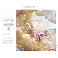 夏日快手消暑汤—冬瓜瘦肉鸡蛋汤的做法图解6