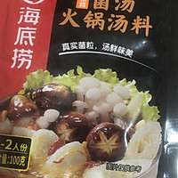 #晒出你的中秋团圆饭#水煮肉片的做法图解3