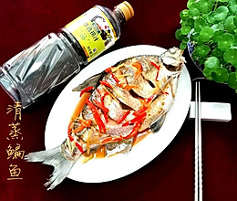 #珍选捞汁 健康轻食季#清蒸鳊鱼的做法
