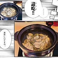 鲜甜好味动漫版花蛤豆腐汤的做法图解7