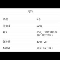 冰淇淋的做法图解1