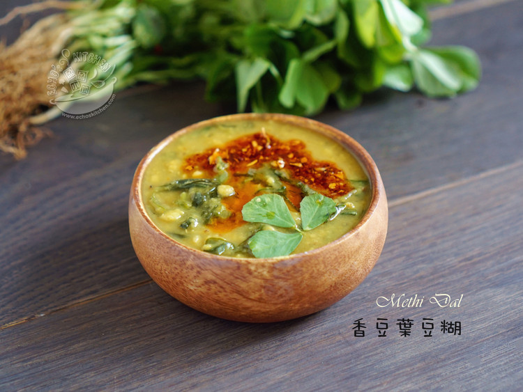 【葫芦巴豆糊 】Methi Dal的做法