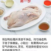 北京烤鸭空气炸锅的做法图解1