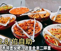 北京二环里22.8r的自助都有#自助餐[话题]的做法